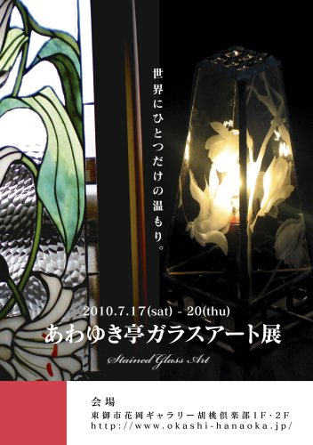 20100716.png